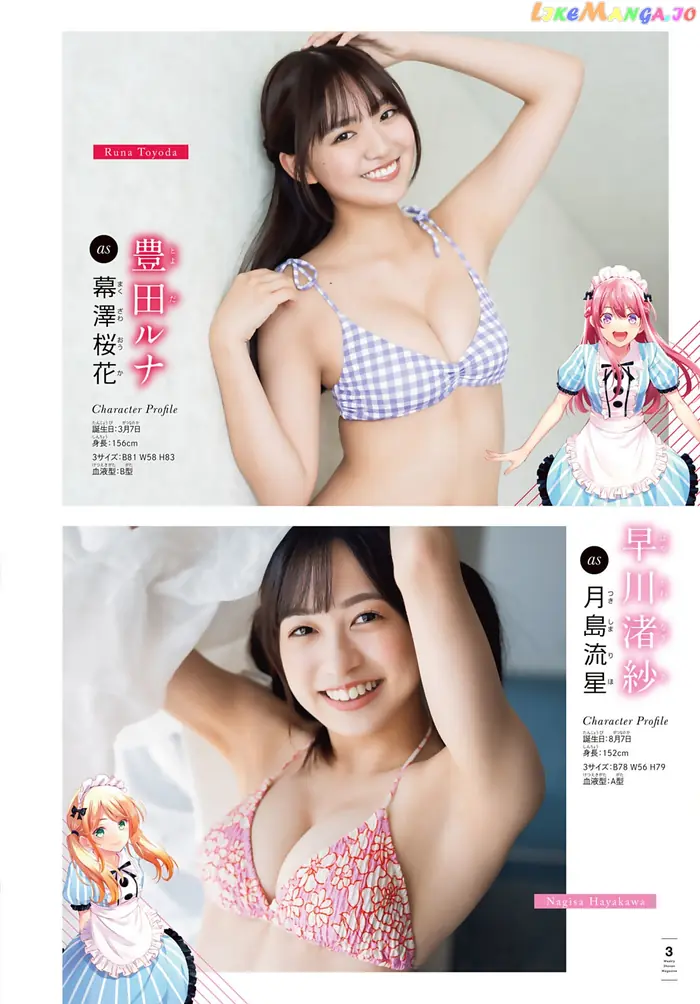 Megami no Cafe Terrace Chapter 74 image 25_optimized